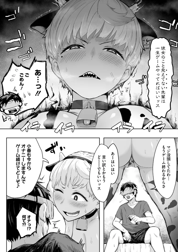 【エロ同人漫画】逆襲の後輩ちゃん-7枚目