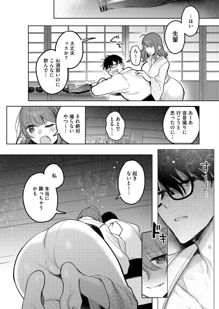【エロ同人漫画】先輩、襲っちゃっていいんでスか?-7枚目