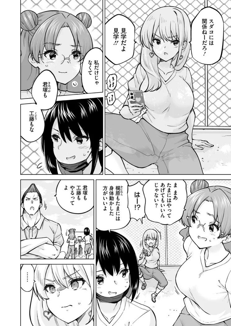 【エロ同人漫画】生イキギャル淪落 後編-1枚目