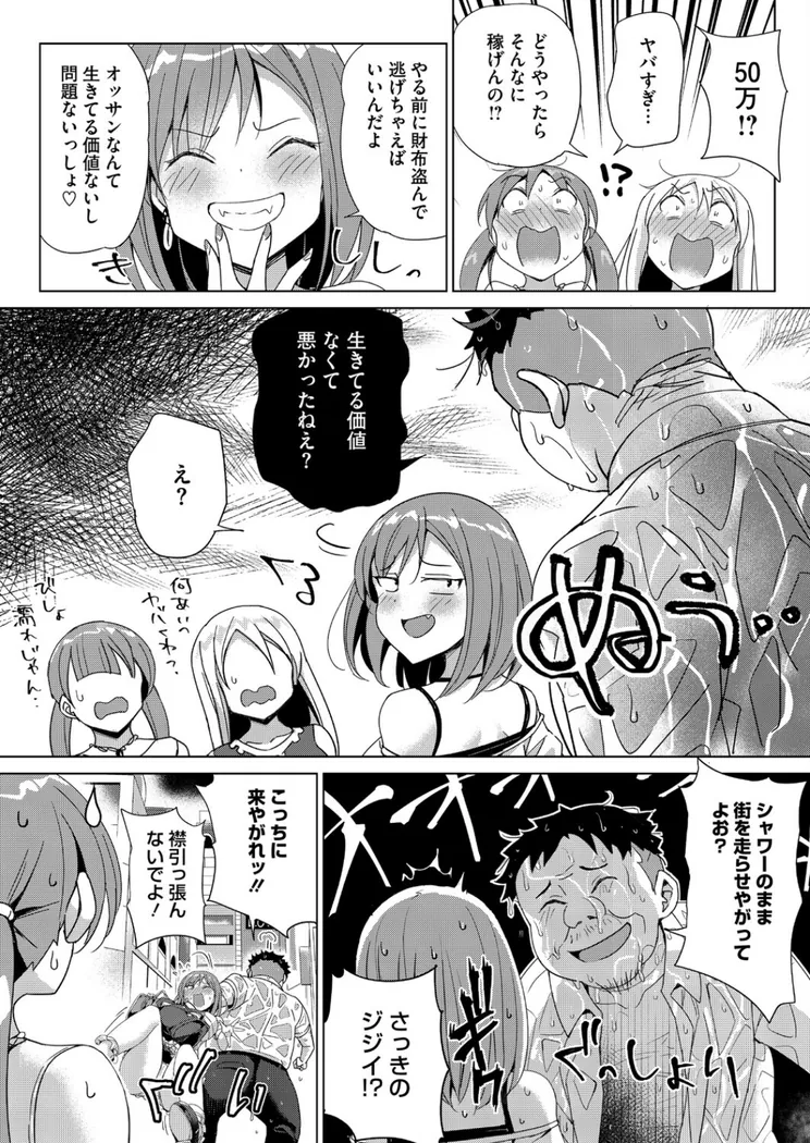 【エロ同人漫画】どうしてこーなった-4枚目