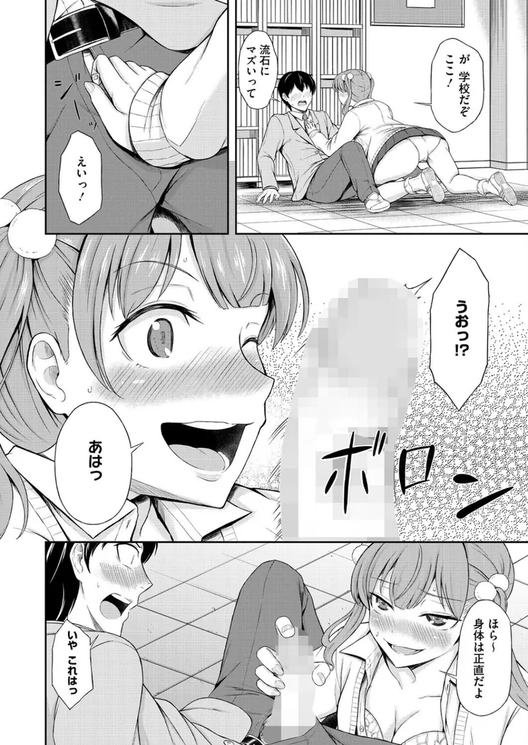 【エロ同人漫画】生意気カノジョの意外な弱点！？-5枚目