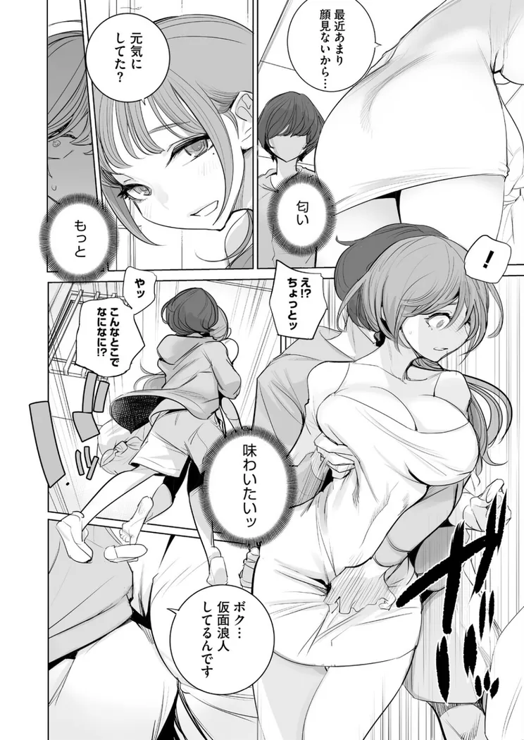 【エロ同人漫画】おすそわけ2-3枚目