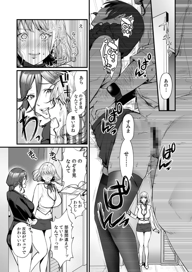【エロ同人漫画】変態ペット付き不動産〜押しに弱いギャルと最後はイチャラブ共同性活〜-9枚目