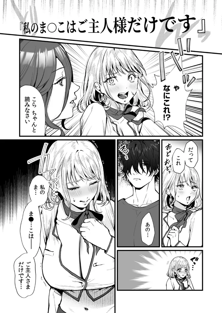 【エロ同人漫画】変態ペット付き不動産〜押しに弱いギャルと最後はイチャラブ共同性活〜-11枚目