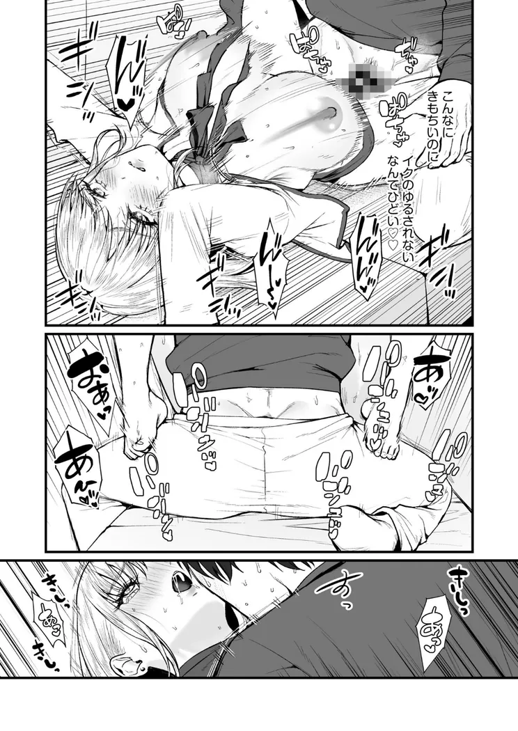 【エロ同人漫画】変態ペット付き不動産〜押しに弱いギャルと最後はイチャラブ共同性活〜-21枚目