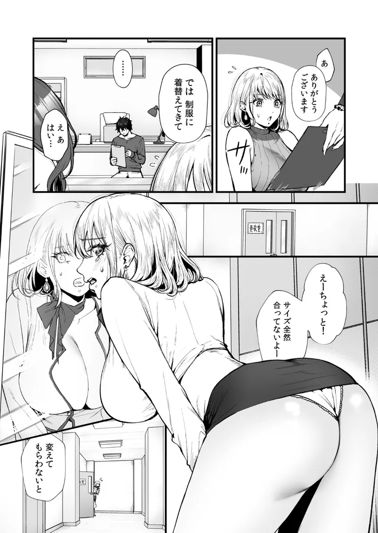 【エロ同人漫画】変態ペット付き不動産〜押しに弱いギャルと最後はイチャラブ共同性活〜-8枚目