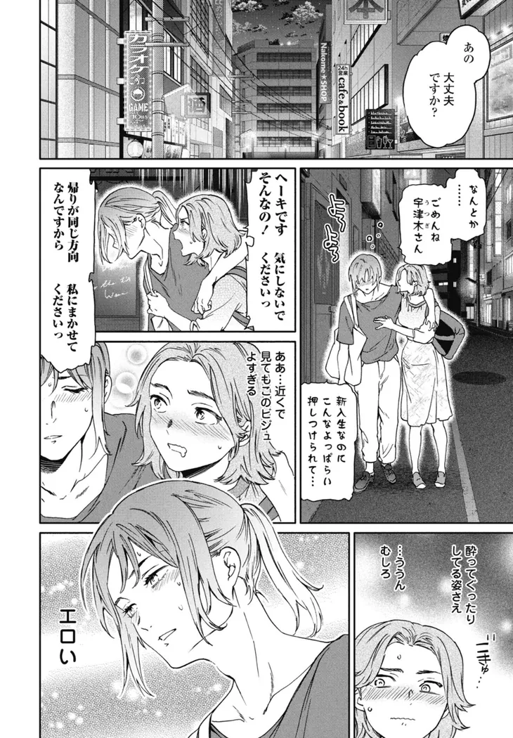 【エロ同人漫画】想定にないっ！-1枚目