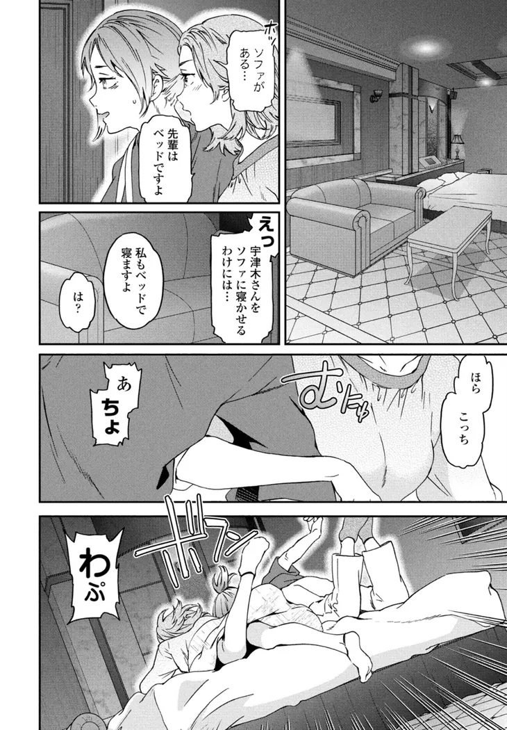 【エロ同人漫画】想定にないっ！-3枚目