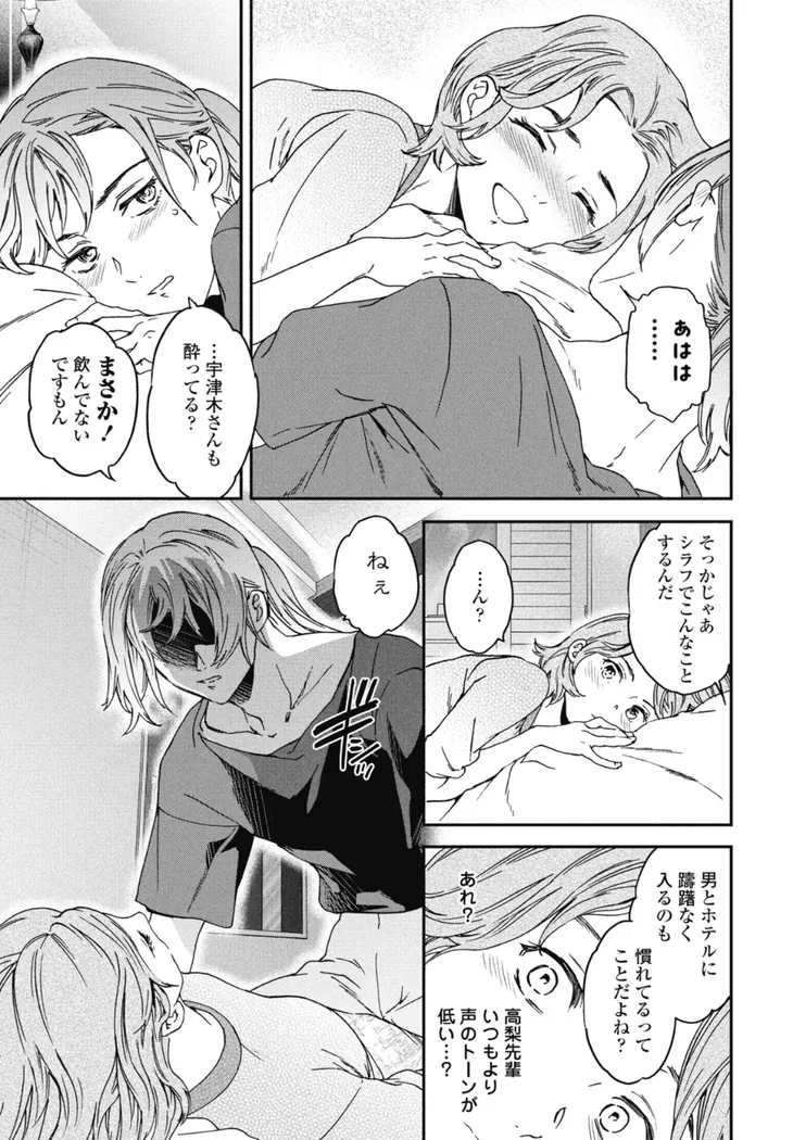 【エロ同人漫画】想定にないっ！-4枚目