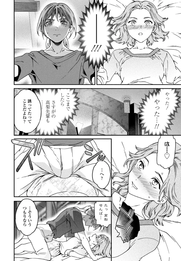 【エロ同人漫画】想定にないっ！-5枚目