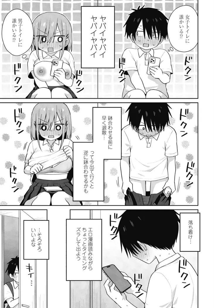 【エロ同人漫画】似た者同士-2枚目