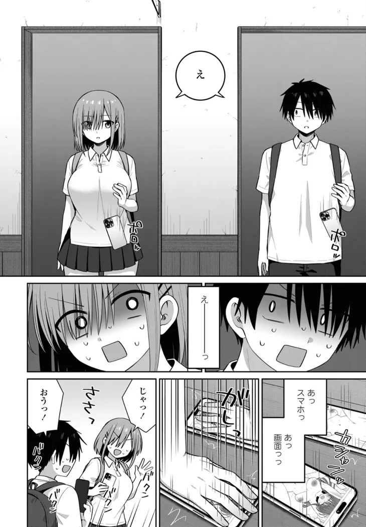 【エロ同人漫画】似た者同士-3枚目