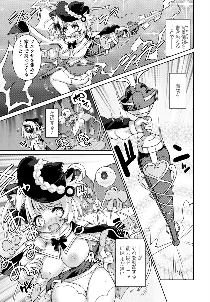 【エロ同人漫画】エキドナの魔女 第1話-2枚目
