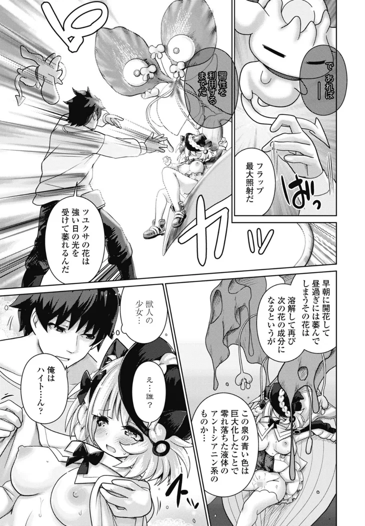 【エロ同人漫画】エキドナの魔女 第1話-6枚目