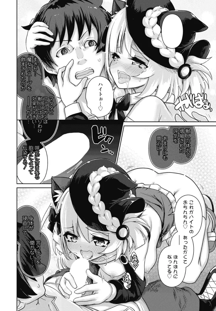 【エロ同人漫画】エキドナの魔女 第1話-7枚目