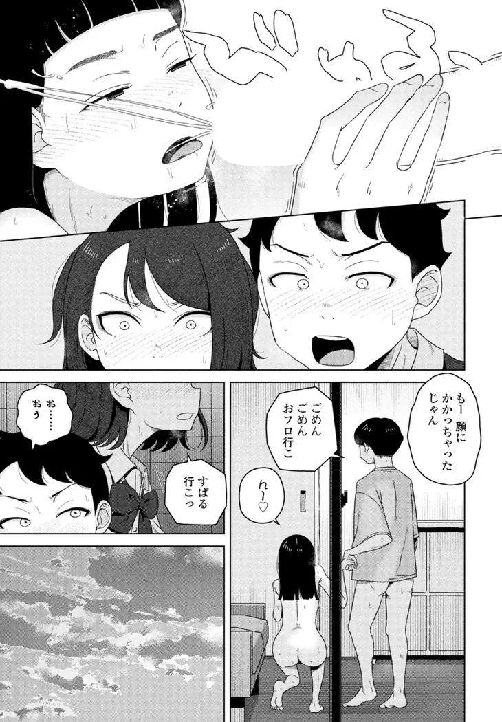 【エロ同人漫画】キャッチボールしようぜ！-6枚目