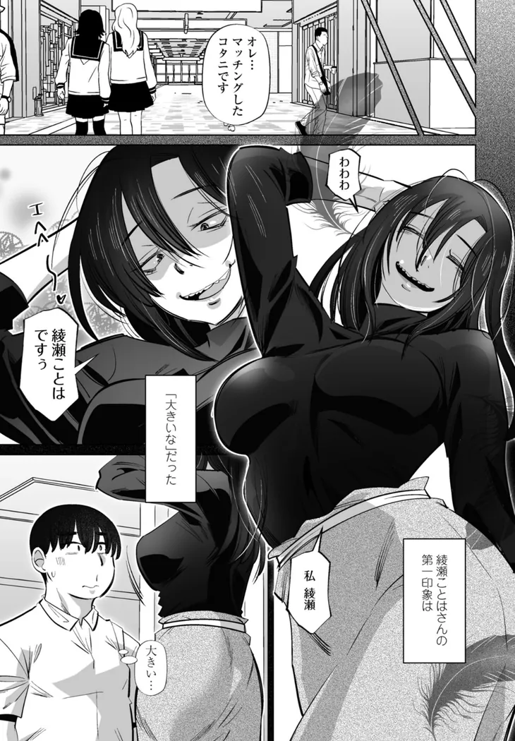 【エロ同人漫画】ネタにしないで 第1話-4枚目