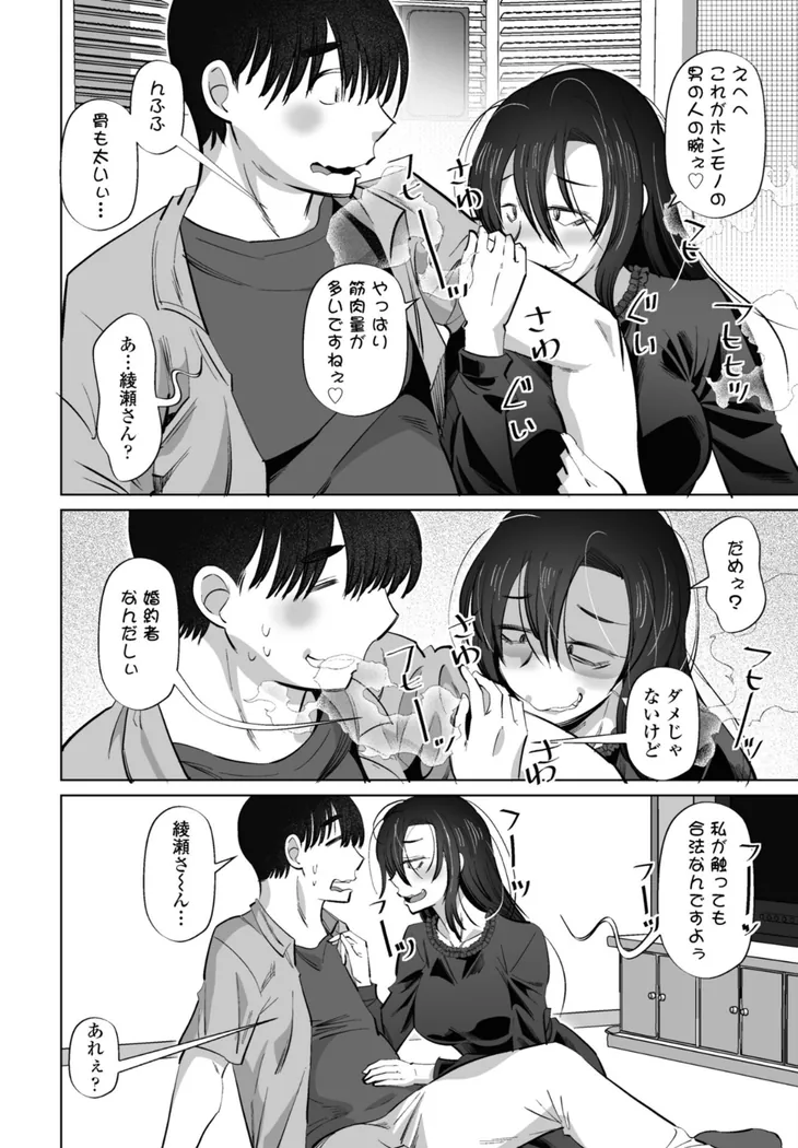 【エロ同人漫画】ネタにしないで 第1話-7枚目