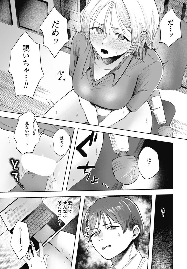 【エロ同人漫画】憂さ晴ら短夜-2枚目