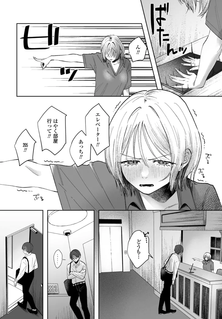 【エロ同人漫画】憂さ晴ら短夜-3枚目