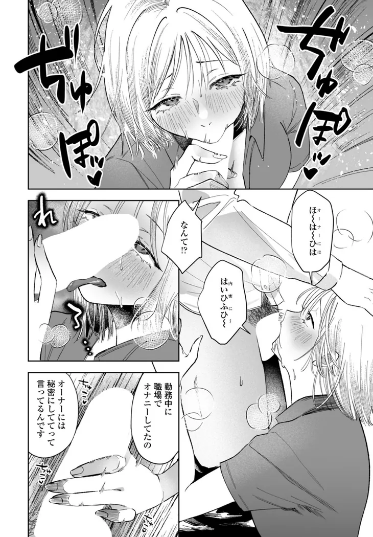 【エロ同人漫画】憂さ晴ら短夜-5枚目