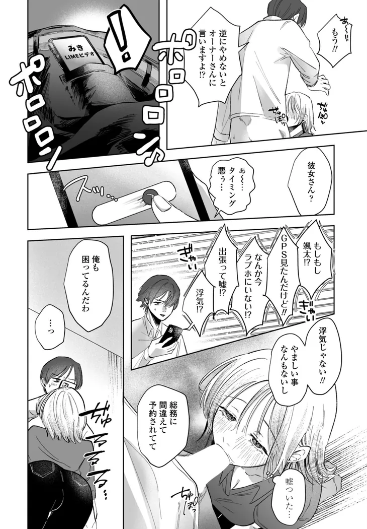 【エロ同人漫画】憂さ晴ら短夜-7枚目