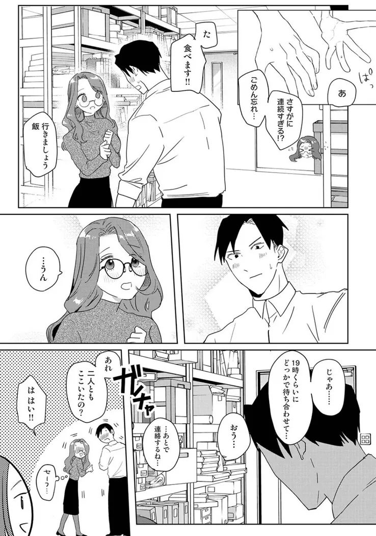 【エロ同人漫画】元ギャル百足さんは地味でもエロい-4枚目