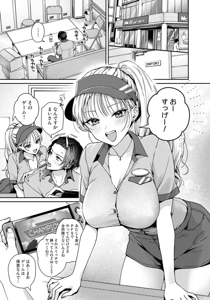 【エロ同人漫画】Aiming Me！-1枚目