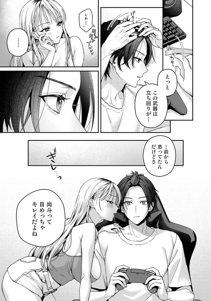 【エロ同人漫画】Aiming Me！-5枚目
