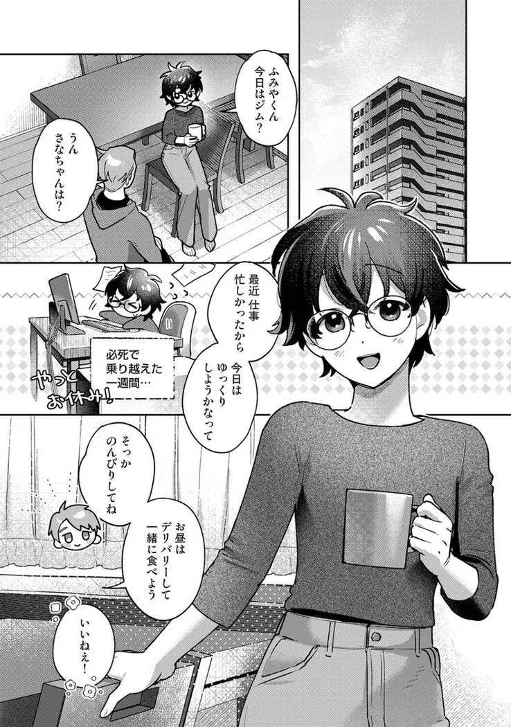 【エロ同人漫画】手加減しないで-2枚目