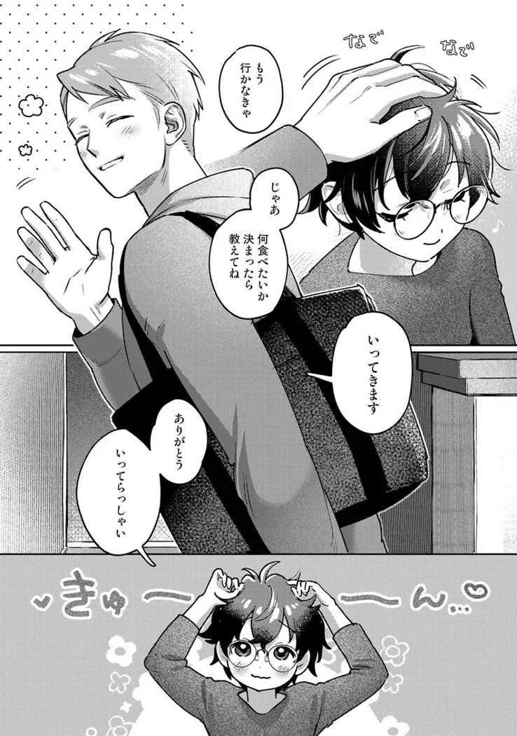【エロ同人漫画】手加減しないで-3枚目