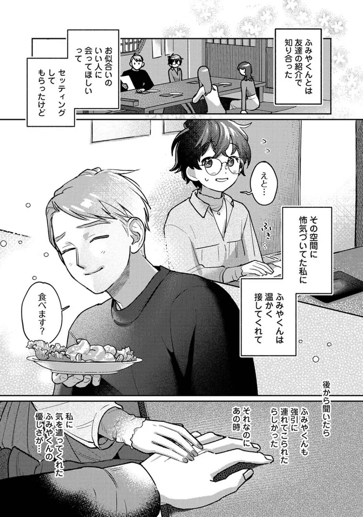 【エロ同人漫画】手加減しないで-4枚目