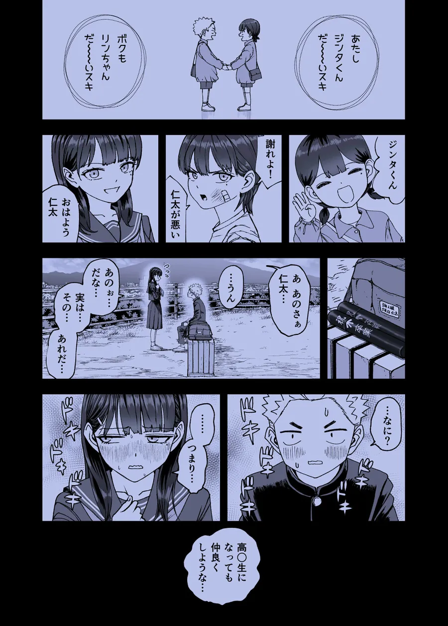【エロ同人漫画】凛として咲く花のように〜幼馴染の生徒会長と付き合い始めたらネトラレまくられてた件〜-1枚目