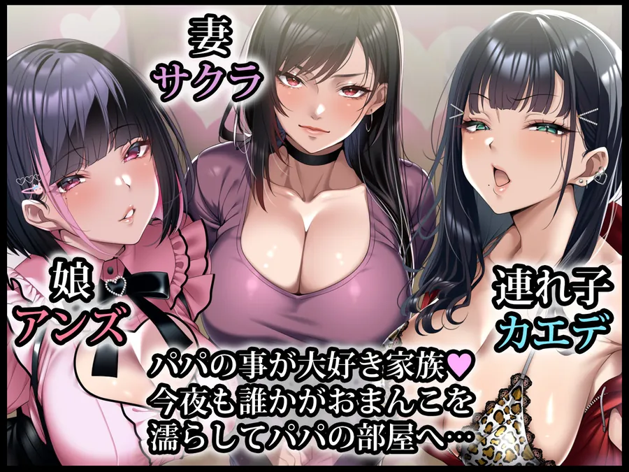 【エロ同人漫画】巨根絶倫お父さんが家族全員孕ませた話-0枚目