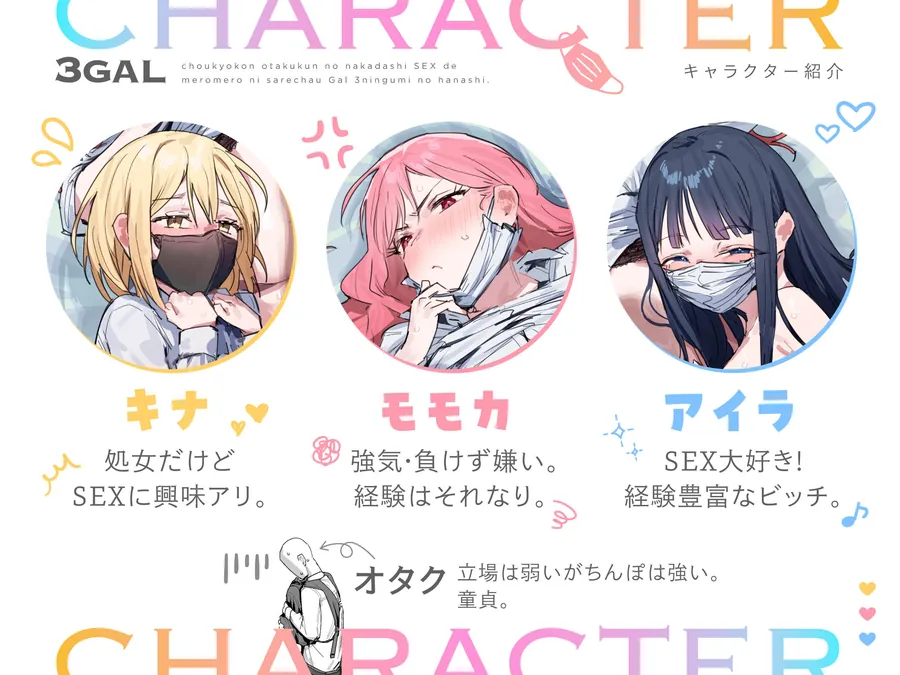 【エロ同人漫画】3ギャル〜超巨根オタク君の中出しSEXでメロメロにされちゃうギャル3人組の話〜-7枚目
