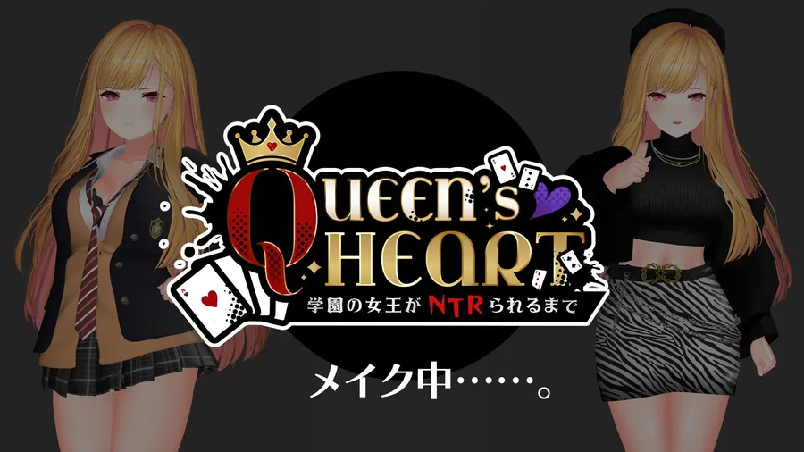 【エロ同人漫画】【CV:柚木つばめ】QUEEN’s HEART 〜学園の女王がNTRられるまで〜-0枚目