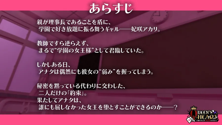 【エロ同人漫画】【CV:柚木つばめ】QUEEN’s HEART 〜学園の女王がNTRられるまで〜-1枚目