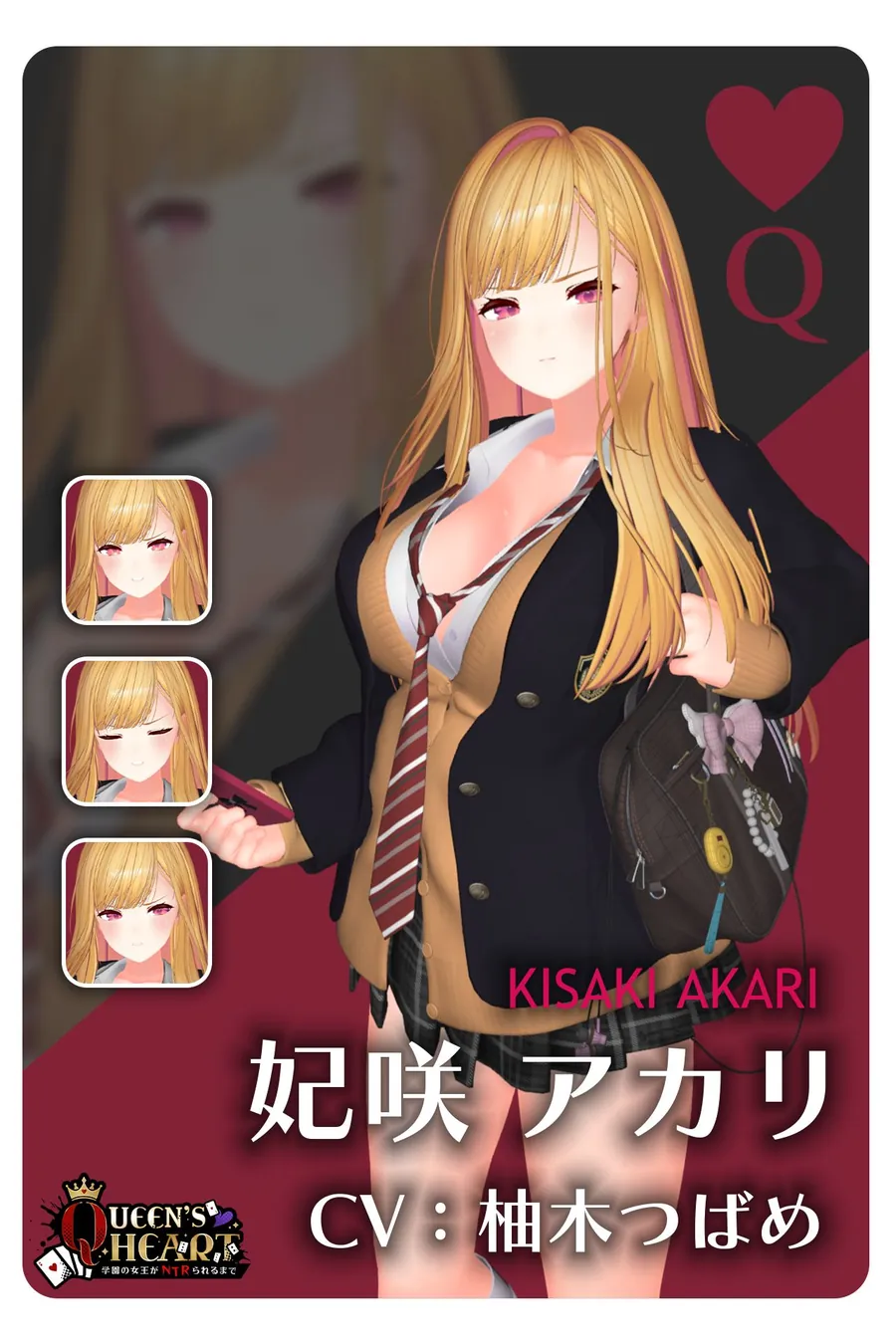 【エロ同人漫画】【CV:柚木つばめ】QUEEN’s HEART 〜学園の女王がNTRられるまで〜-3枚目