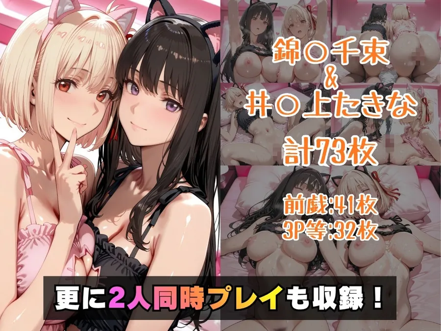 【エロ同人漫画】仮装恋愛-錦○千束＆井○上たきな編--4枚目