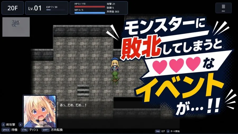 【エロ同人漫画】REVERSE ESCAPE！！〜ダンジョンの主を倒したと思ったらレベル1に戻されたけどがんばって脱出します〜-2枚目