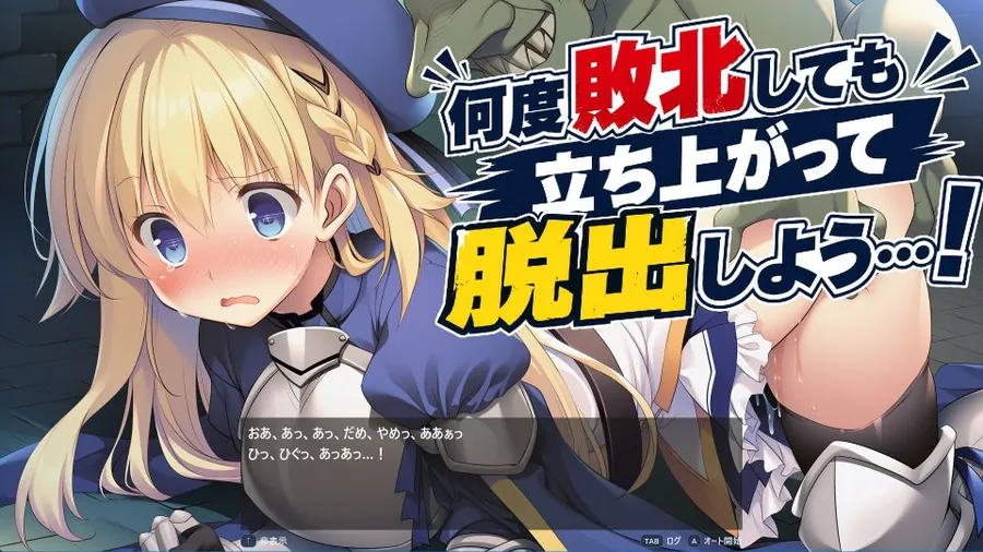 【エロ同人漫画】REVERSE ESCAPE！！〜ダンジョンの主を倒したと思ったらレベル1に戻されたけどがんばって脱出します〜-3枚目