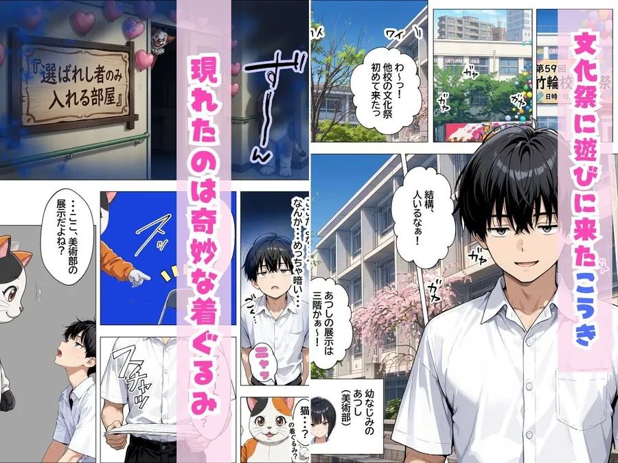 【エロ同人漫画】巨根の俺が一軍ギャル3人組の裏オプで順番にくっそ搾り取られた話-1枚目