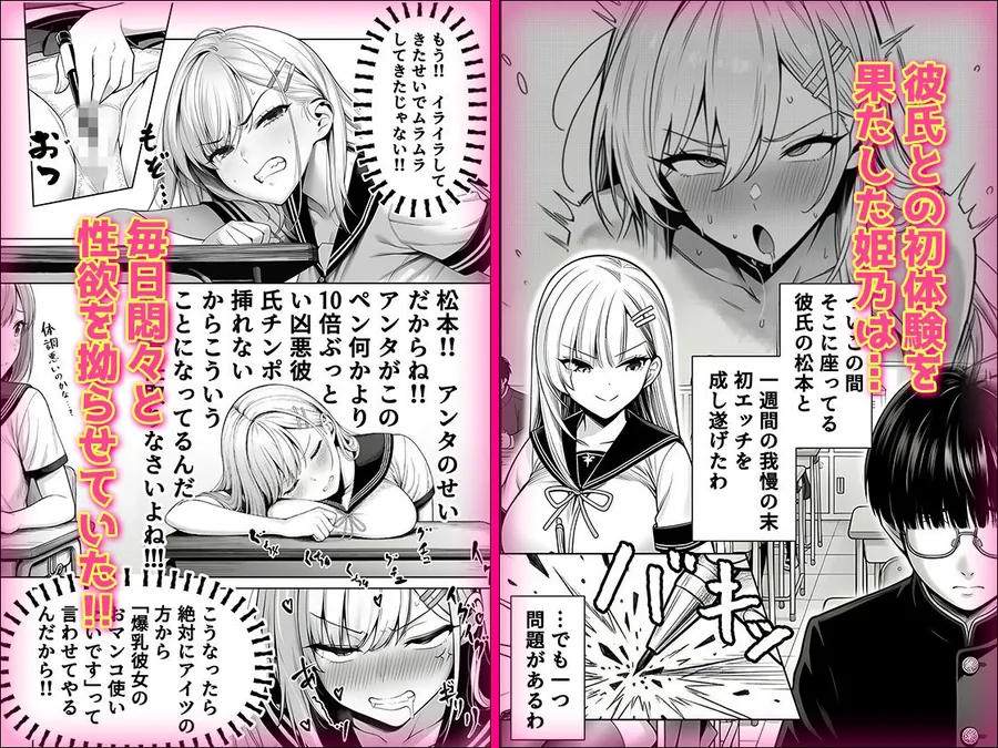 【エロ同人漫画】一週間後にイチャラブセックスする爆乳彼女2-0枚目