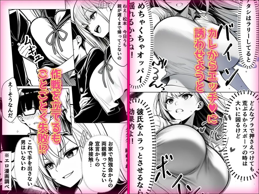 【エロ同人漫画】一週間後にイチャラブセックスする爆乳彼女2-1枚目