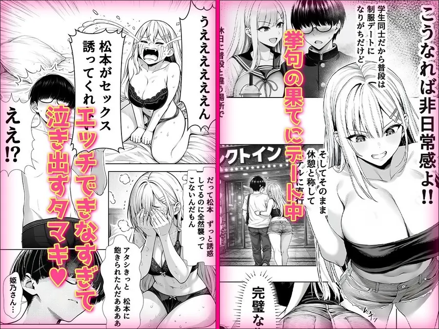 【エロ同人漫画】一週間後にイチャラブセックスする爆乳彼女2-3枚目