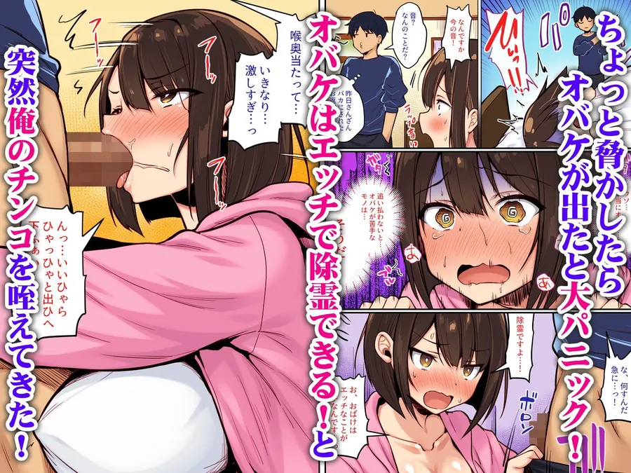 【エロ同人漫画】怖がり後輩とホラー映画を観たらなぜかセックスしてた  カラー版-1枚目