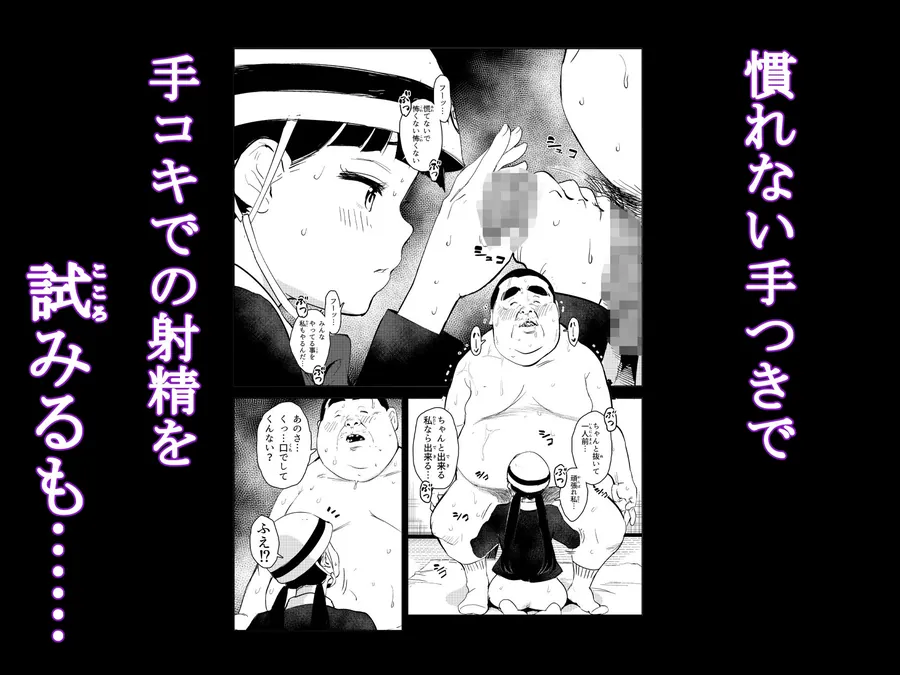 【エロ同人漫画】へっぽこサキュバスのおかげでヘルメット少女無事オワル-2枚目