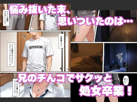 【エロ同人漫画】ー童貞オタクの俺が巨根無双ー処女＆不感症コンプのギャル姉妹と生ハメ潮吹きセックスをした話-2枚目