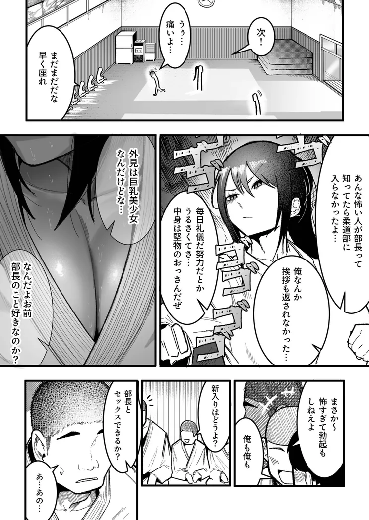 【エロ同人漫画】鍛錬が足りん！（1）-2枚目