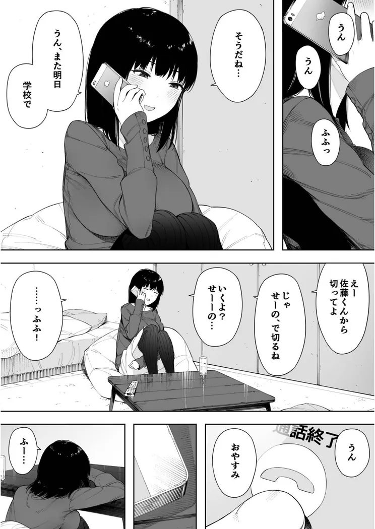 【エロ同人漫画】秘密の近〇セックス大好き姉〇-1枚目